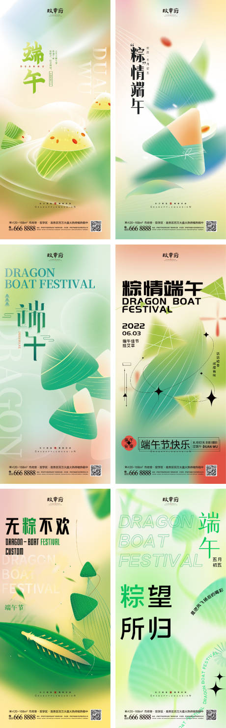 源文件下载【享设计】搜索编号：67750010085056110【端午节系列海报】