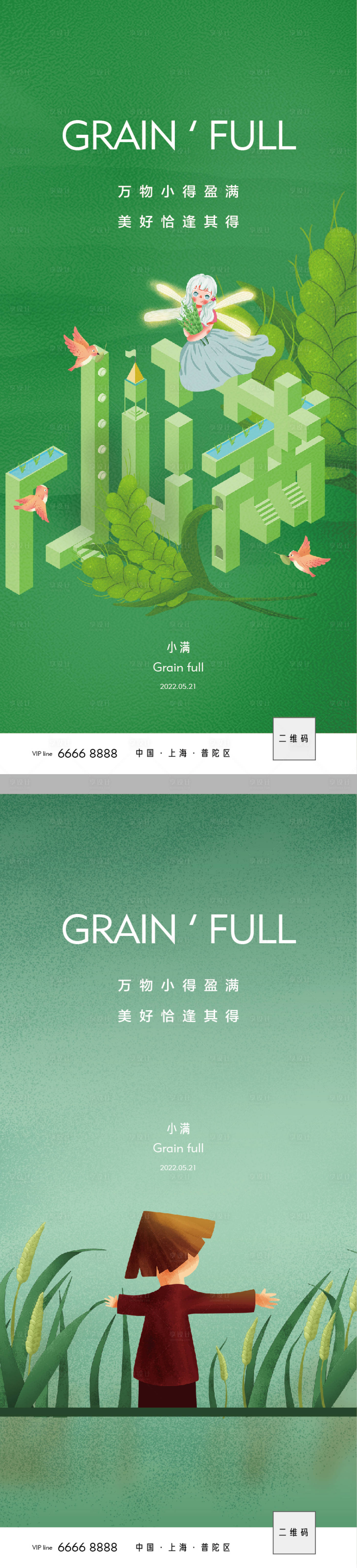源文件下载【享设计】搜索编号：34880009812311249【小满】