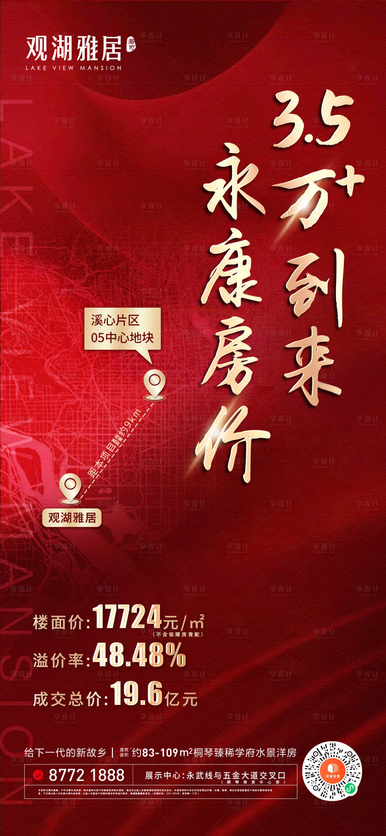 源文件下載【享設計】搜索編號：54840010231105431【土拍】