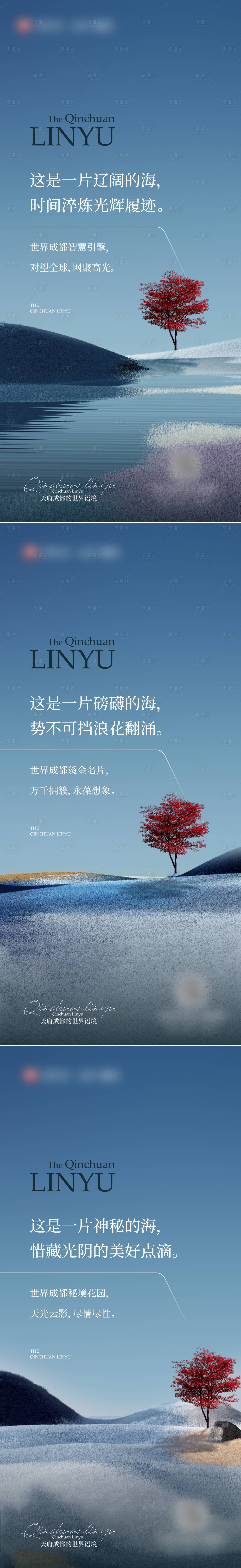 源文件下載【享設計】搜索編號：42510010112763164【地產湖景意境海報】