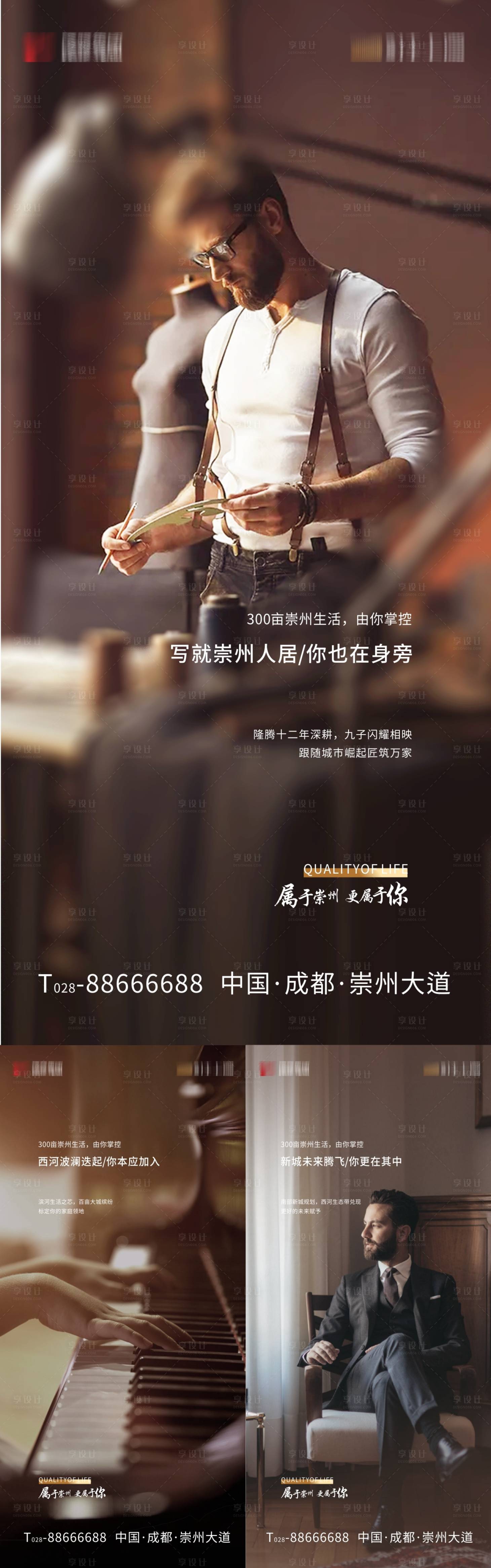 源文件下载【享设计】搜索编号：47810009892316363【房地产圈层海报】