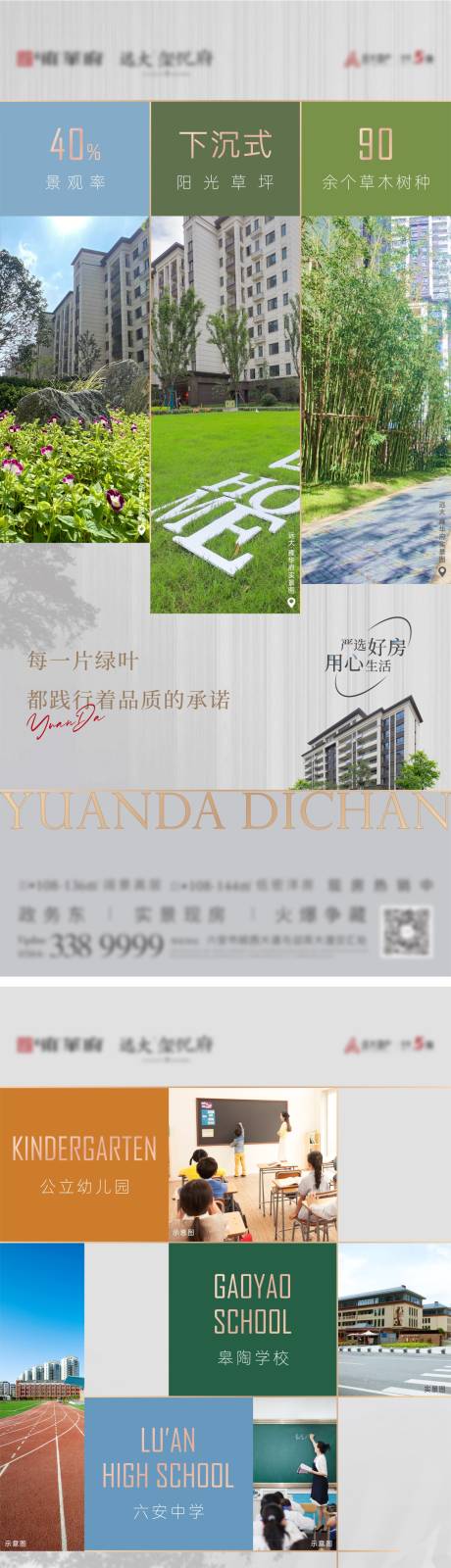 源文件下载【实景价值点系列】编号：94180009945149412