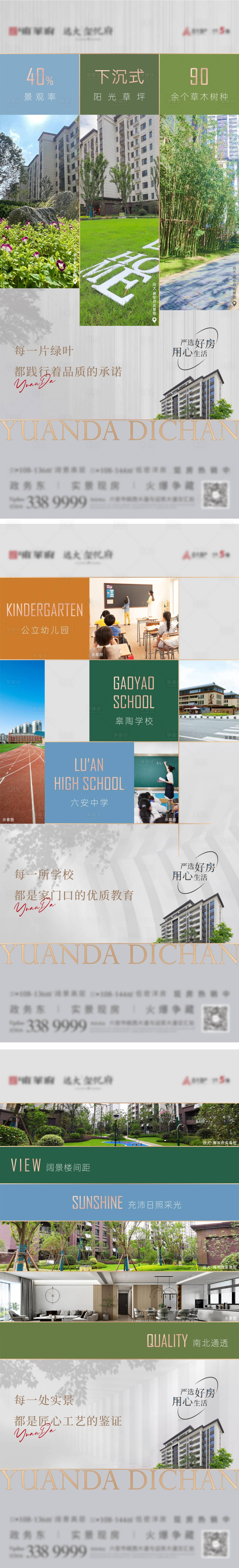 源文件下载【享设计】搜索编号：94180009945149412【实景价值点系列】