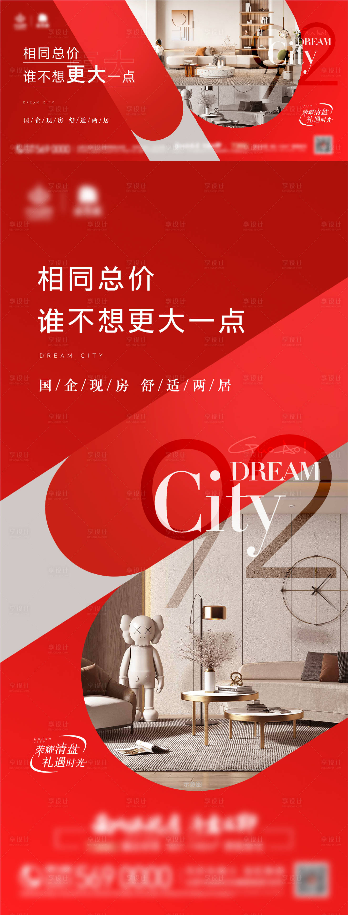 源文件下载【享设计】搜索编号：79640009969661951【户型创意质感海报】