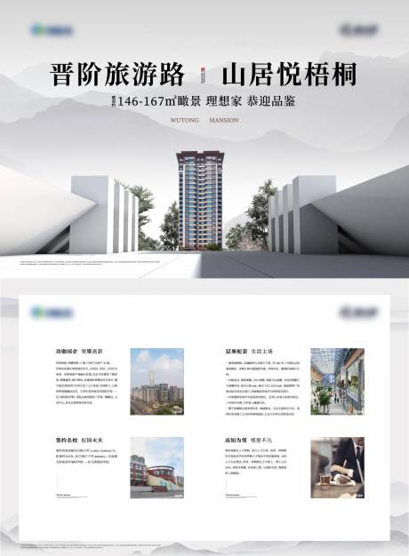 源文件下載【享設(shè)計】搜索編號：51660010300907342【地產(chǎn)單頁】