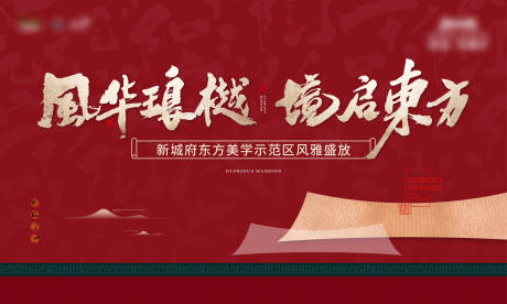 源文件下载【示范区开放背景板】编号：16780009897374851