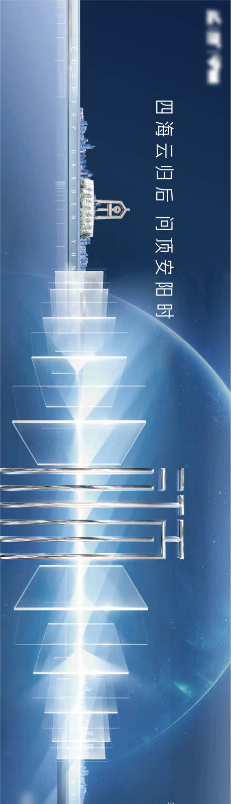 源文件下载【房地产现代豪宅长图海报】编号：42190009880046643