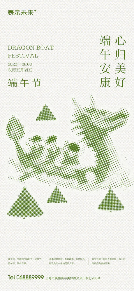 源文件下载【享设计】搜索编号：42990010216392018【端午节海报】