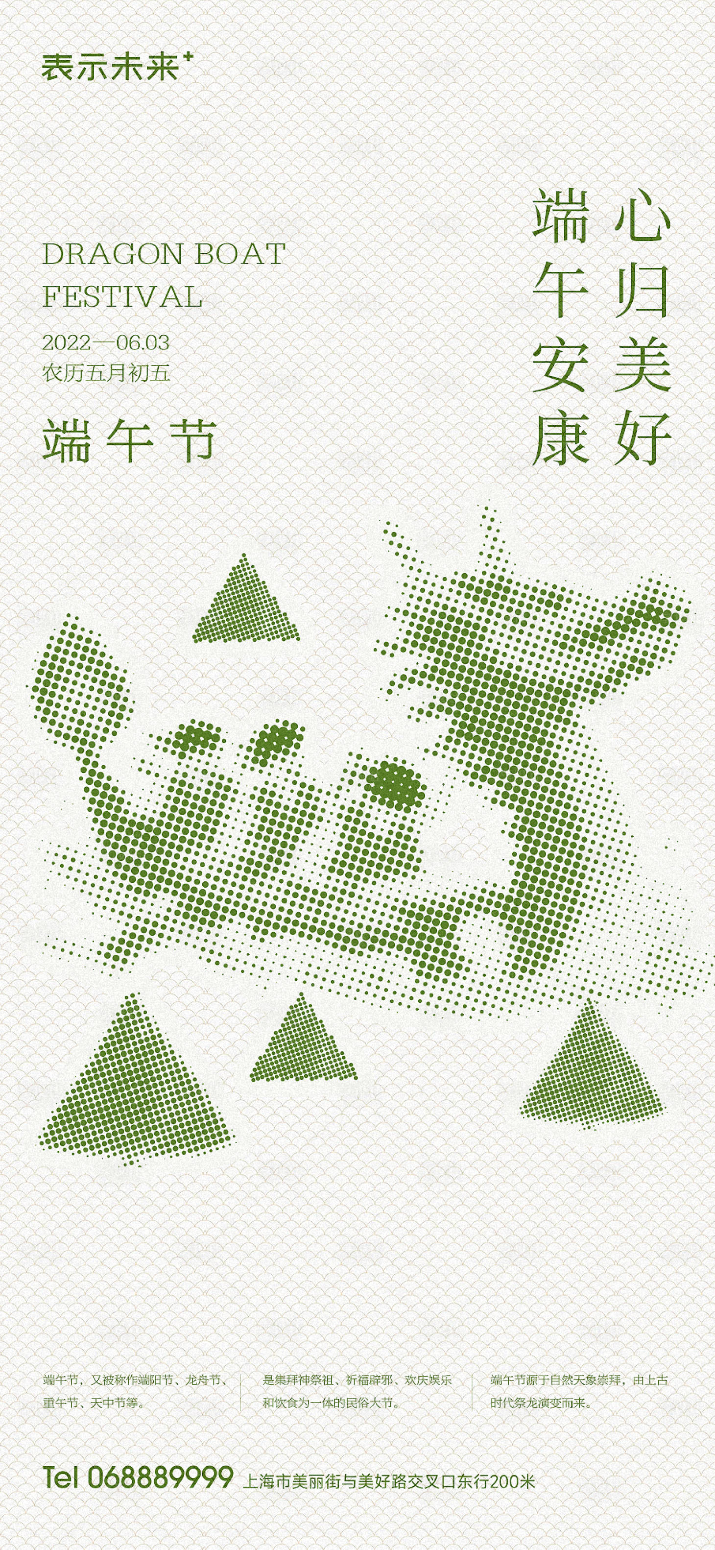 源文件下载【享设计】搜索编号：42990010216392018【端午节海报】