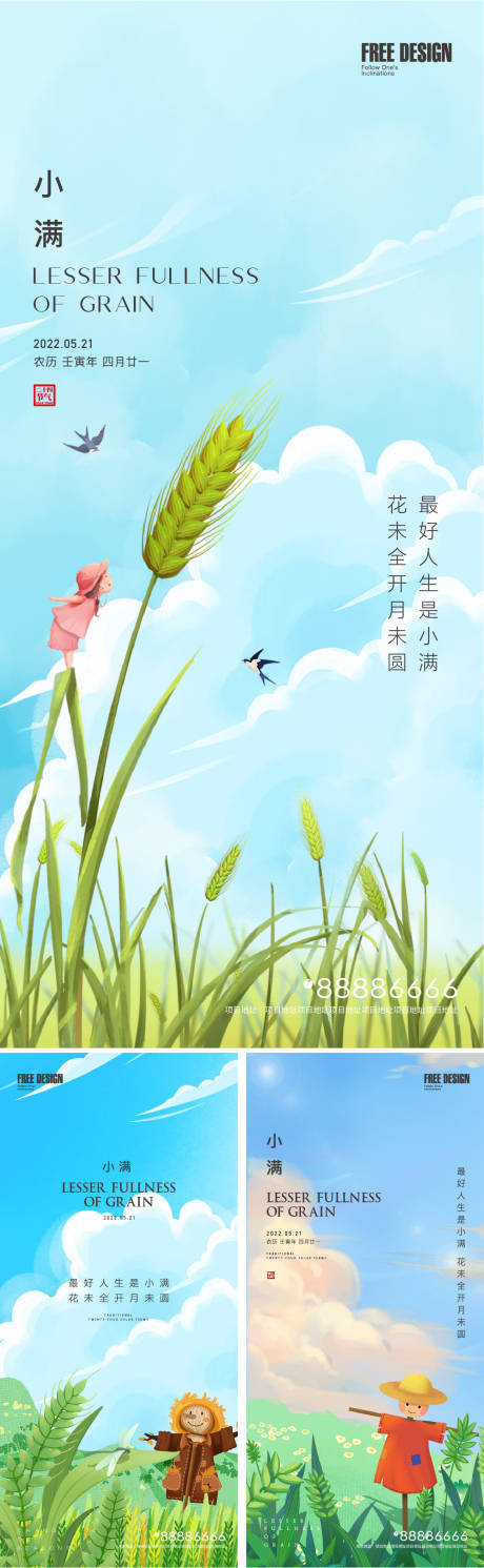 源文件下载【小满】编号：71680010001611189