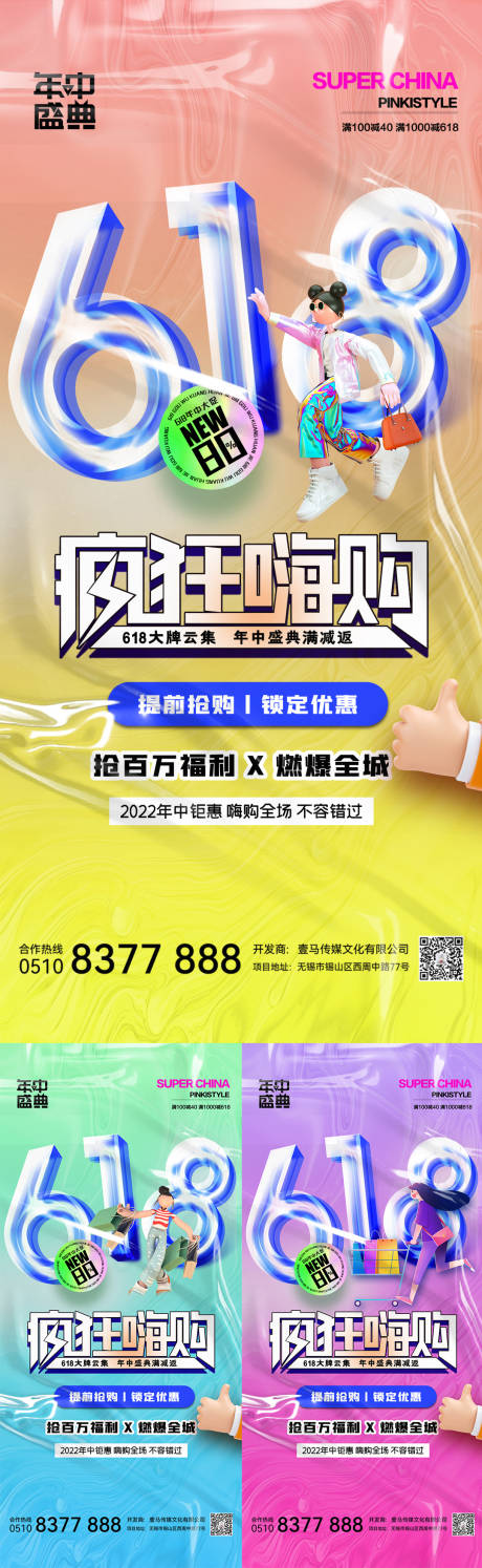 源文件下載【享設(shè)計(jì)】搜索編號(hào)：91890010298496541【醫(yī)美活動(dòng)C4D系列海報(bào)】