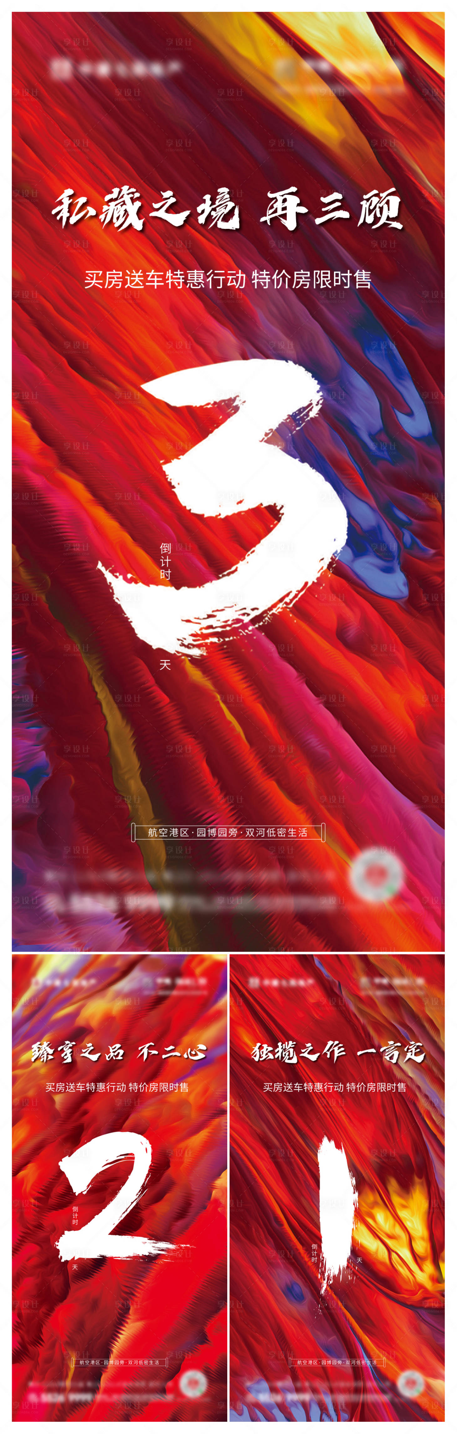 源文件下載【倒計時海報】編號：95110009949114595