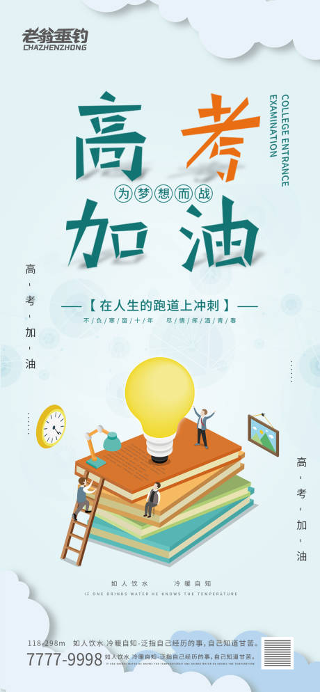 源文件下載【享設計】搜索編號：51650010223246347【高考】