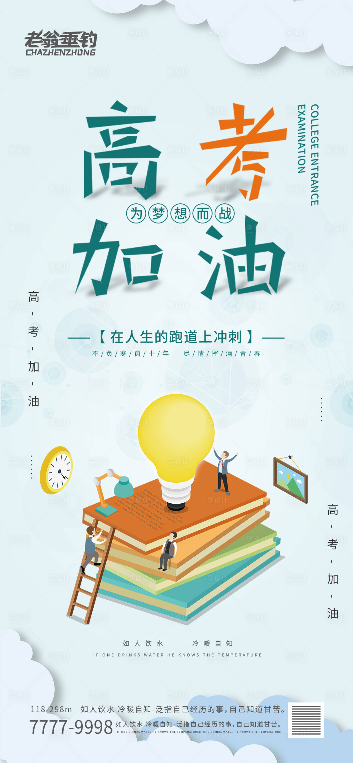 源文件下载【高考】编号：51650010223246347
