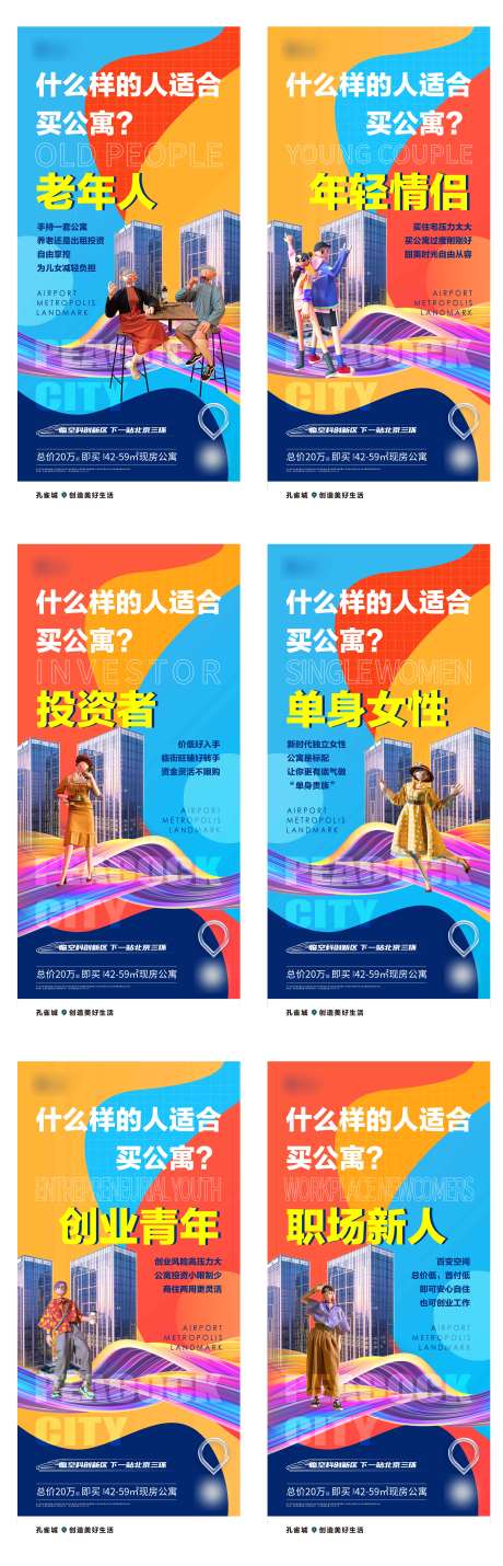 源文件下载【人物公寓系列】编号：99270009842624236