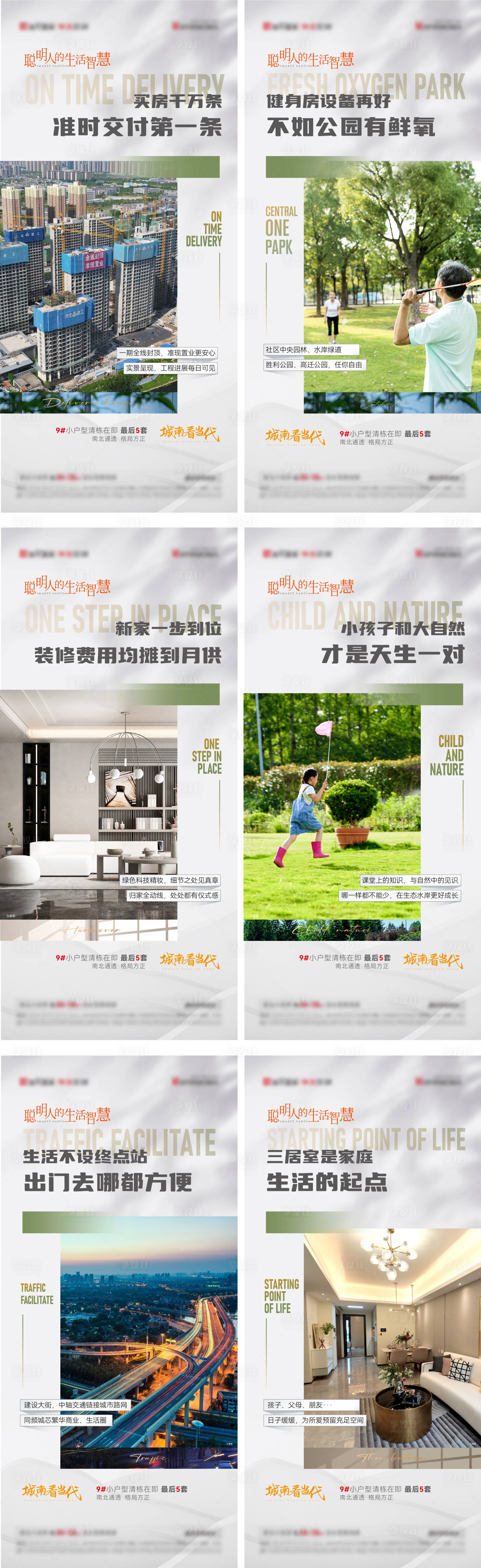 源文件下載【享設計】搜索編號：11660010234423719【價值點海報】