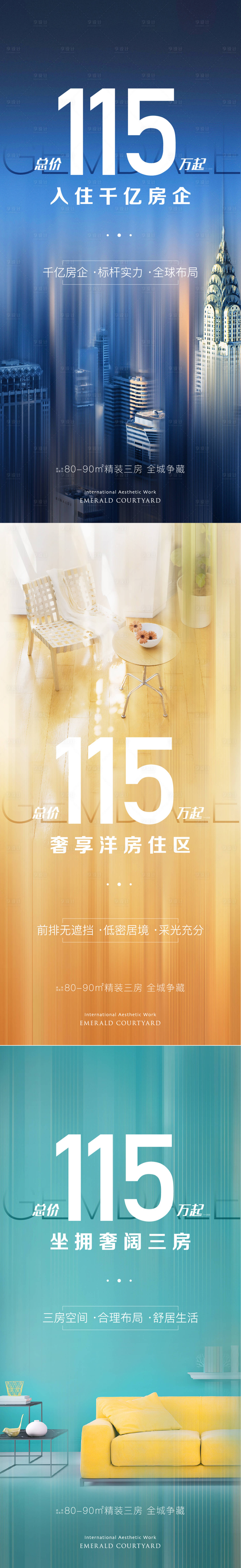 源文件下載【享設(shè)計】搜索編號：56740009931346221【房地產(chǎn)價值系列海報】
