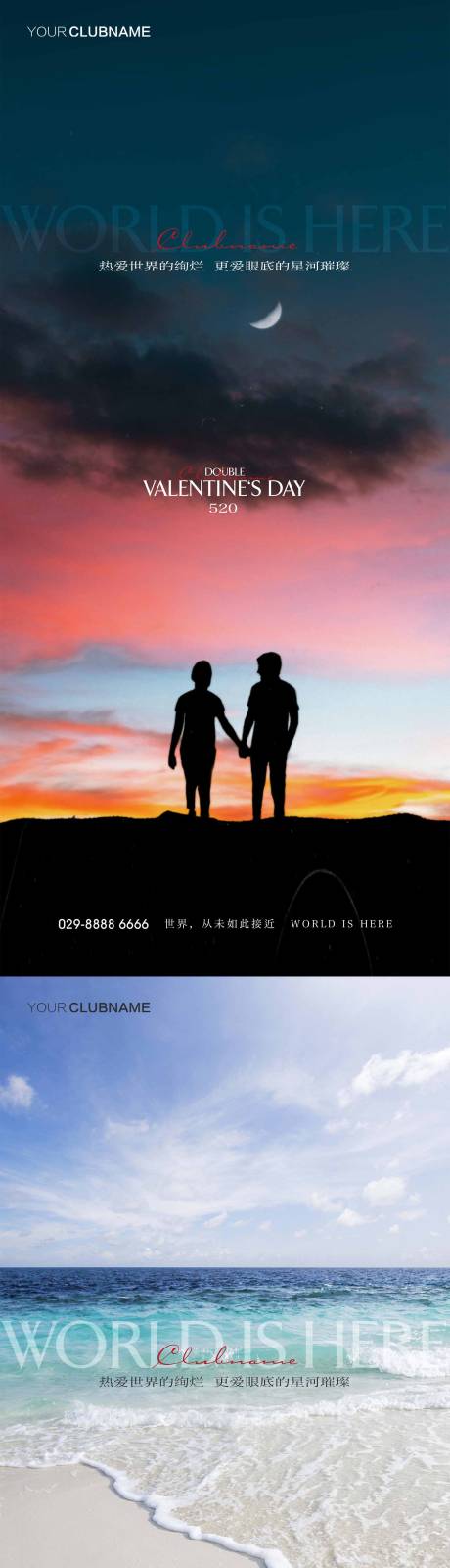 源文件下载【520七夕情人节海报】编号：52480009973326035