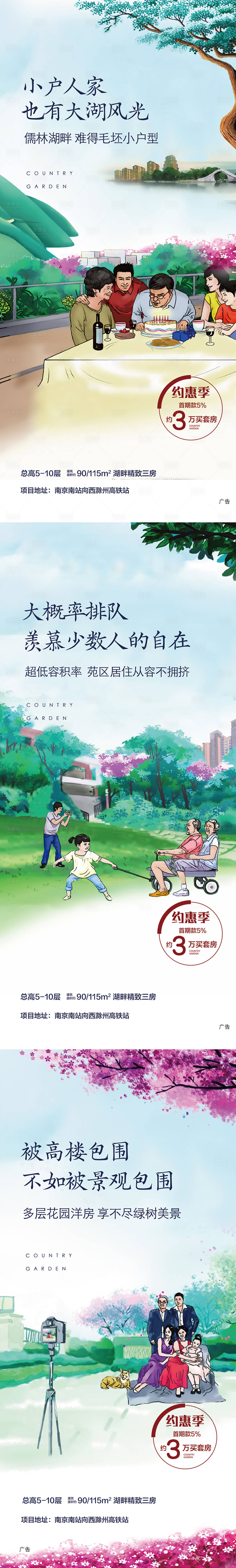 源文件下載【手繪插畫  】編號：94110009945584893