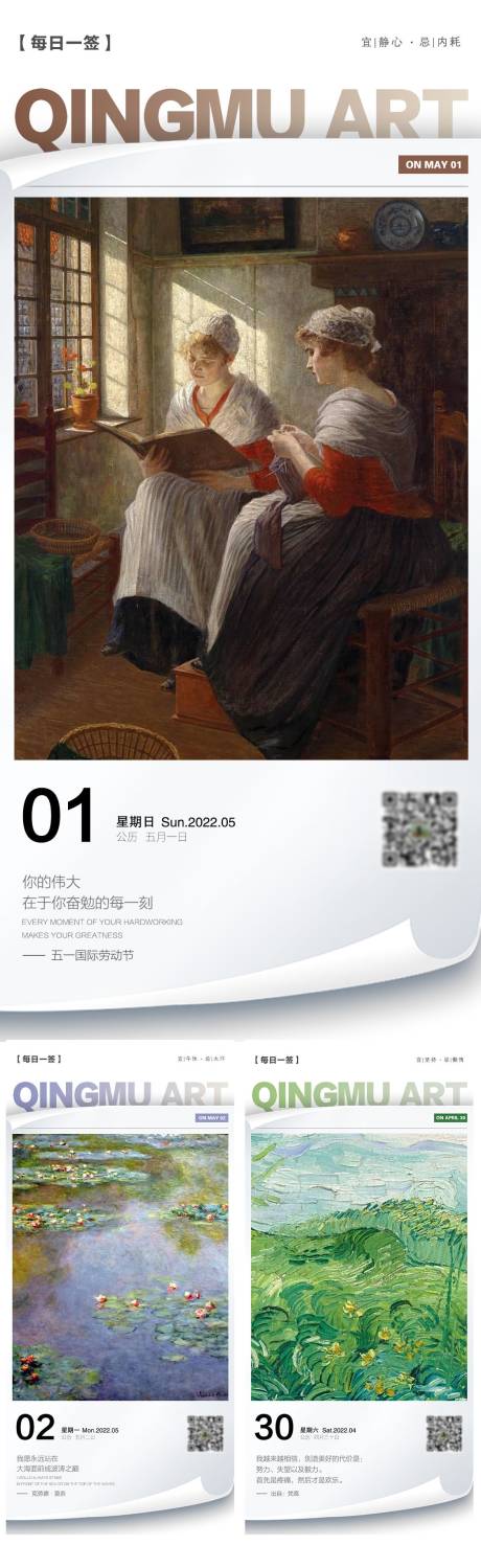 源文件下载【享设计】搜索编号：68050009870859680【日签设计|朋友圈海报 】