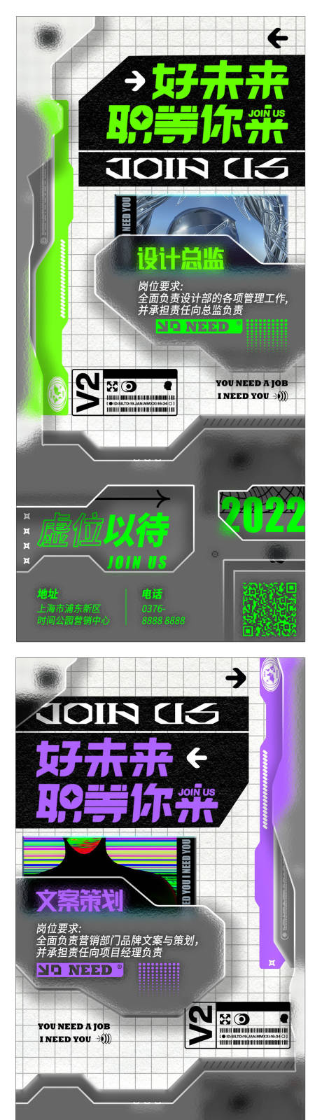 源文件下載【享設計】搜索編號：93130010110293492【互聯網科技招聘海報】