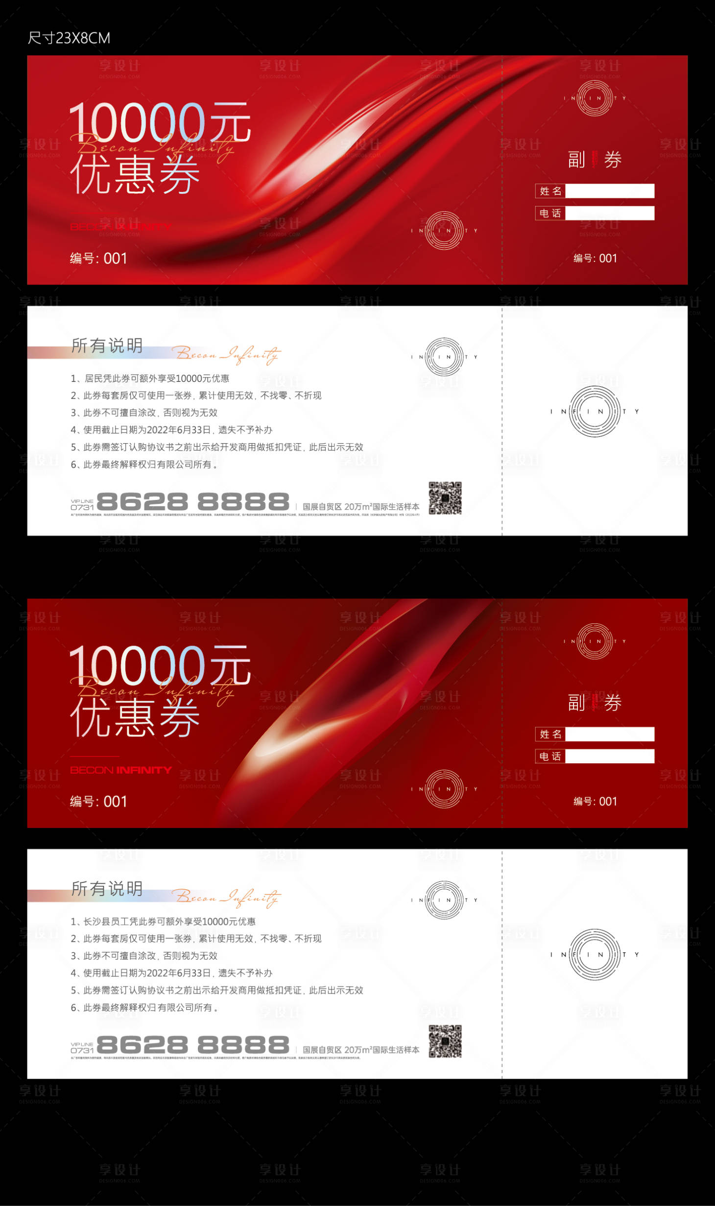 源文件下载【享设计】搜索编号：47730010232377635【购房优惠券】