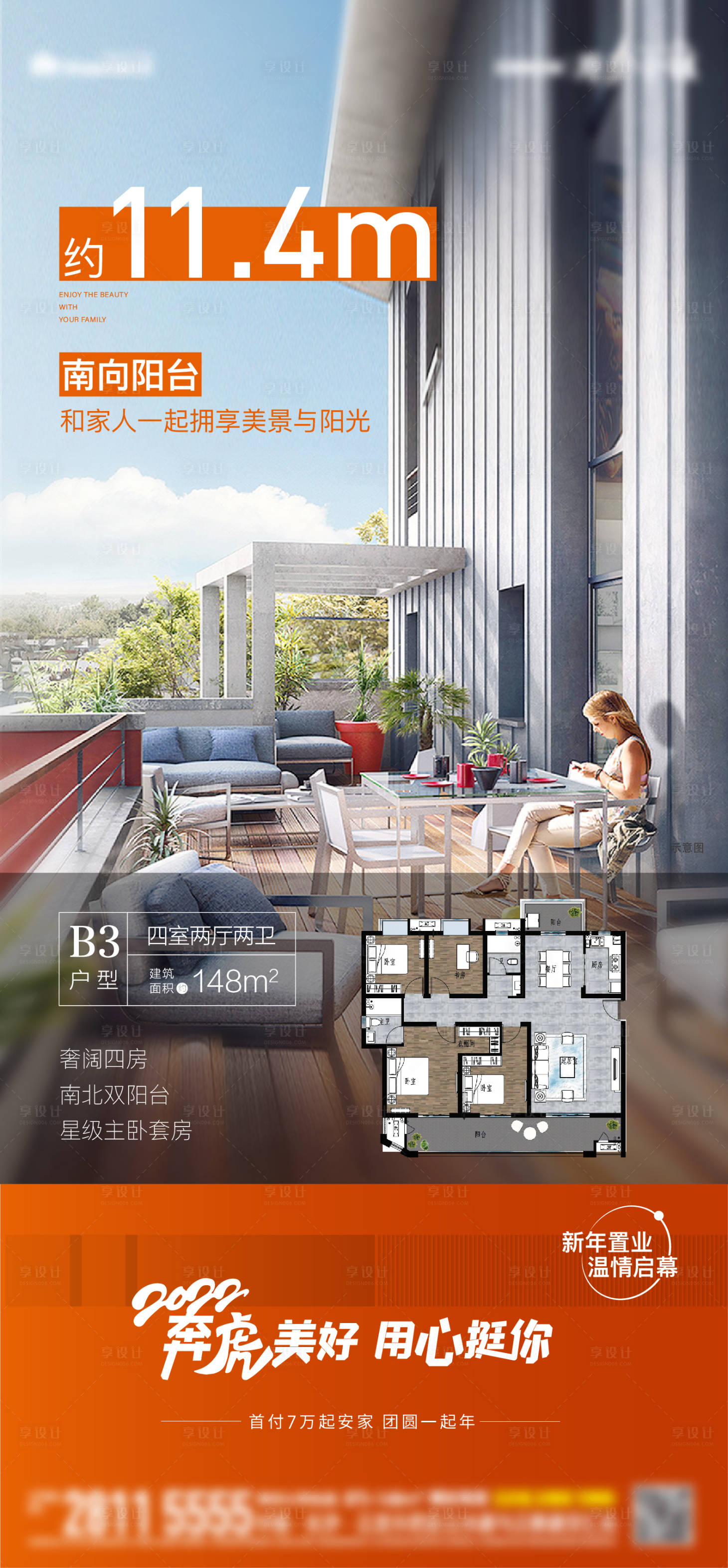 源文件下載【享設計】搜索編號：63640009808623153【地產價值點單圖】