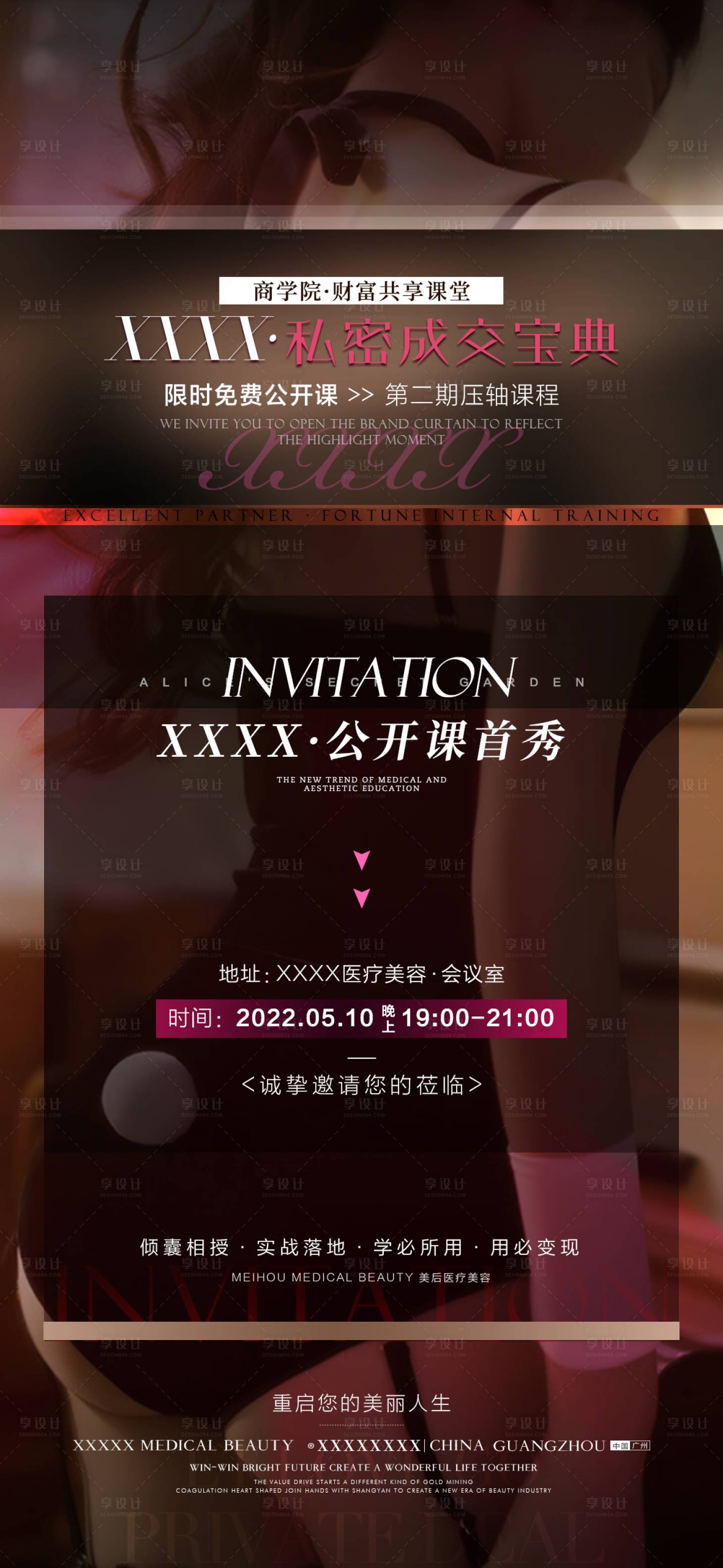 源文件下載【享設計】搜索編號：78710010138782753【私密】