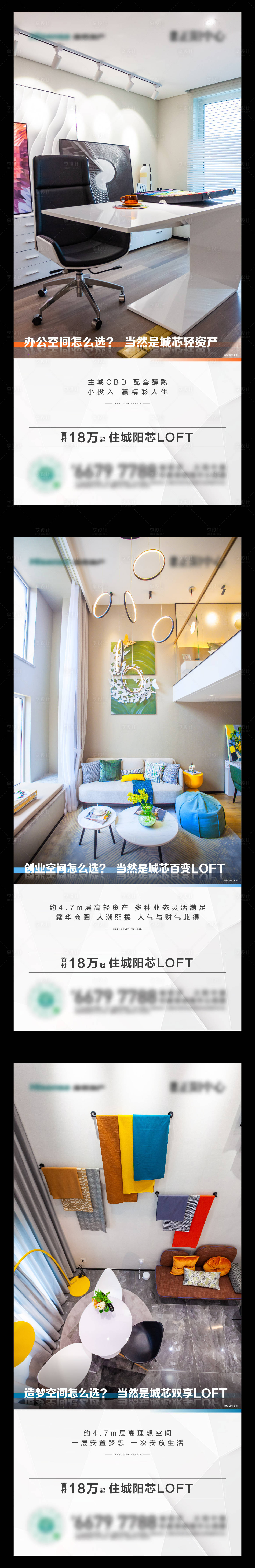源文件下載【地產(chǎn)公寓海報(bào)】編號(hào)：64140010216568251