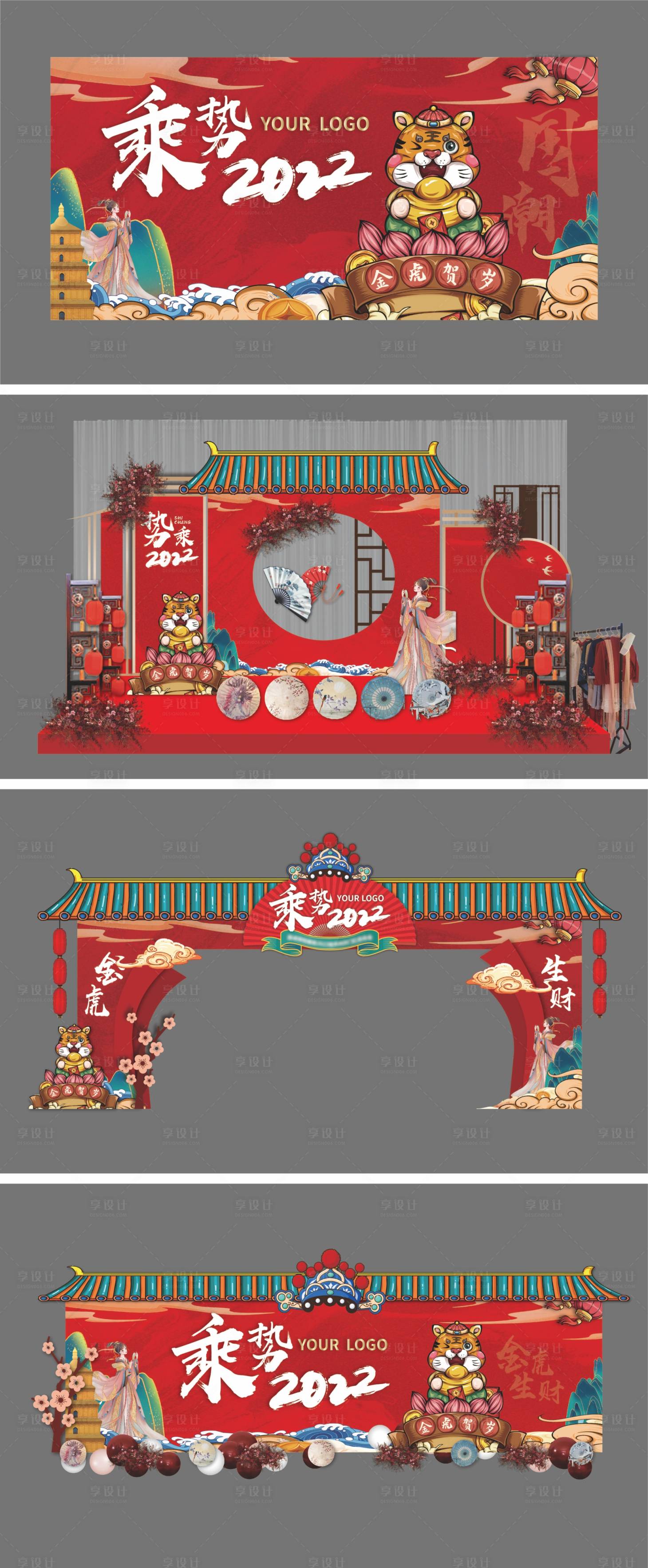 源文件下載【享設(shè)計(jì)】搜索編號(hào)：85030010064106484【國潮美陳】