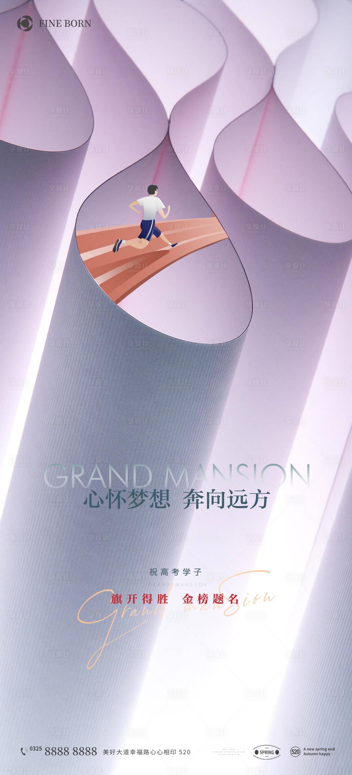 源文件下载【享设计】搜索编号：34850010281341671【高考】
