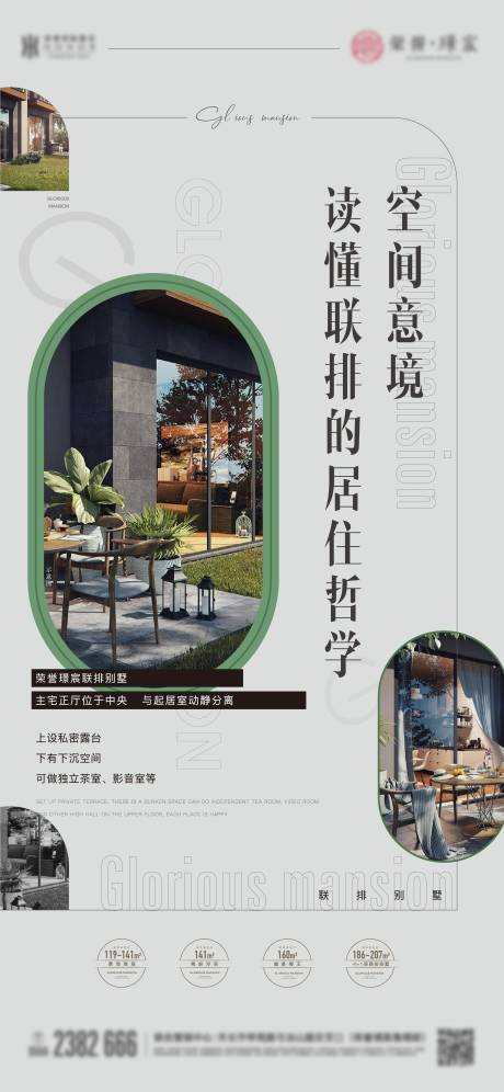 源文件下载【享设计】搜索编号：80990009850567346【地产系列单图】