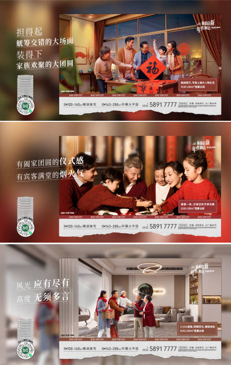 源文件下载【地产返乡置业系列海报】编号：68580010023799642