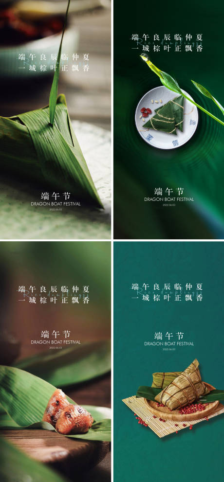 源文件下載【享設計】搜索編號：88450010036886219【端午節海報】