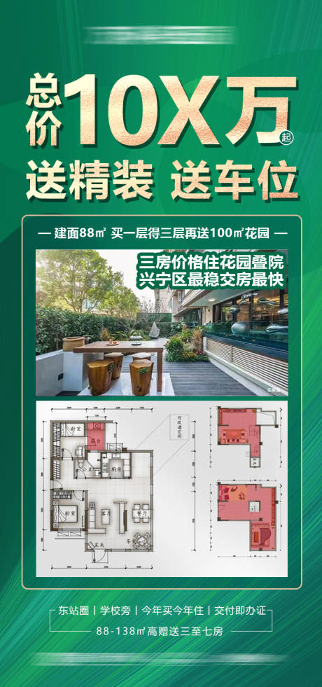 源文件下载【户型 叠墅 】编号：20220512145705367