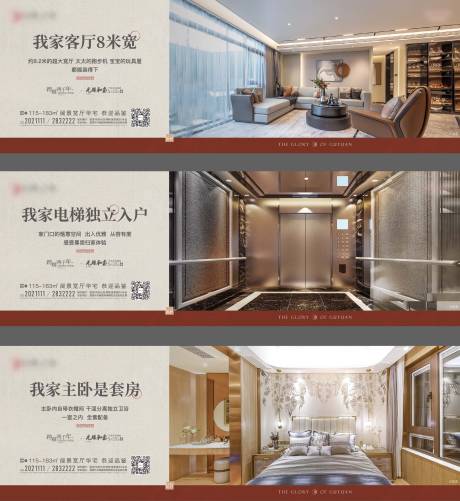 源文件下载【地产中式横版价值海报】编号：63210010038757923