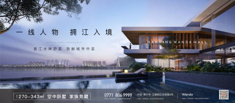 源文件下载【地产江景海报】编号：96070010051028399