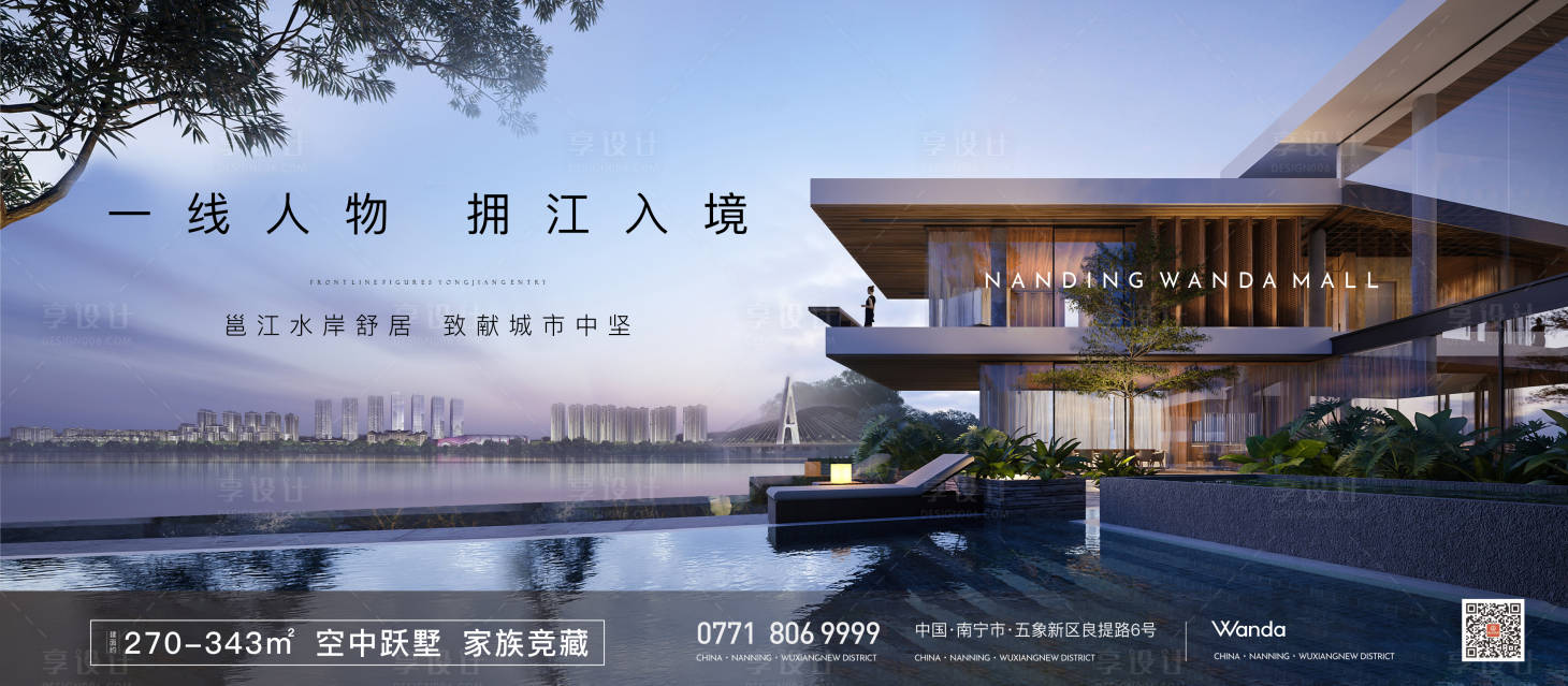 源文件下載【地產江景海報】編號：96070010051028399