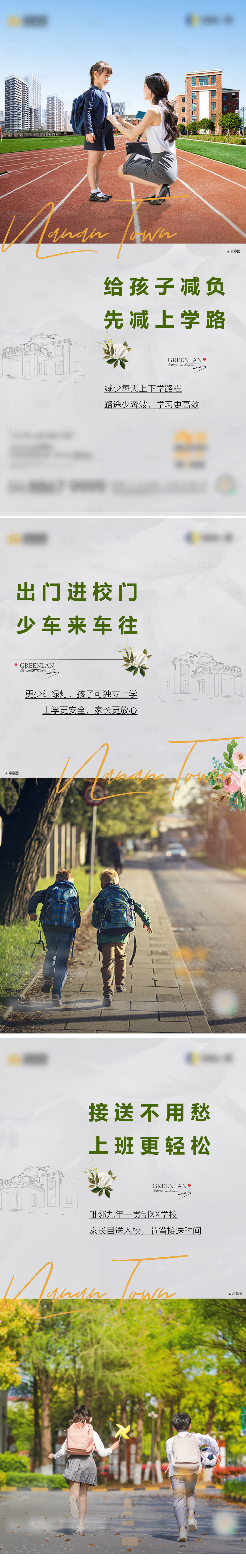 源文件下载【教育系列单图】编号：23790009933099098