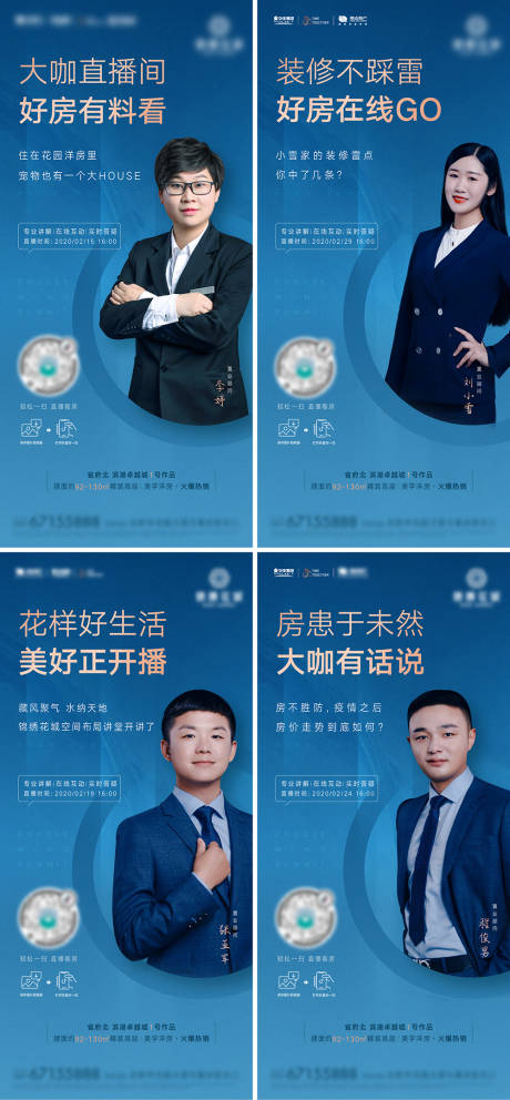 源文件下载【地产直播卖房】编号：68050009834014529