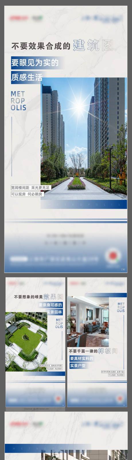 源文件下載【享設計】搜索編號：64110009843234370【準現房價值點海報】