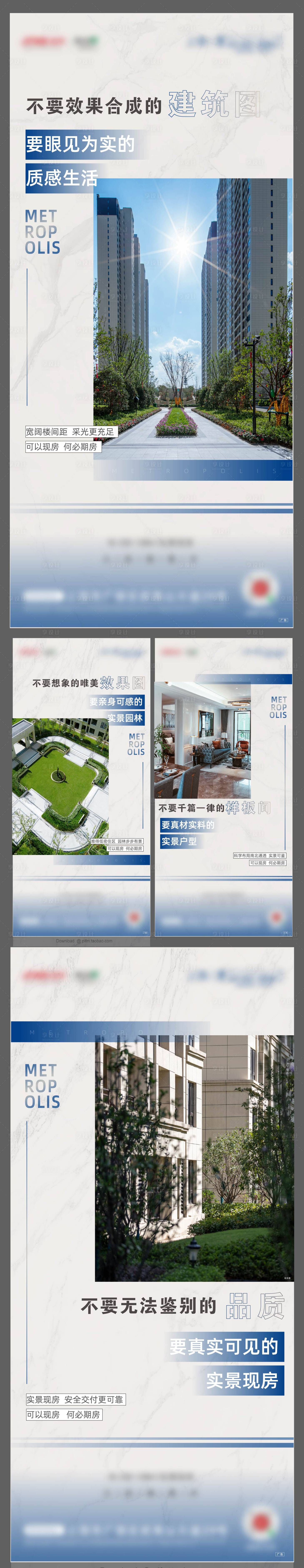 源文件下載【享設計】搜索編號：64110009843234370【準現房價值點海報】