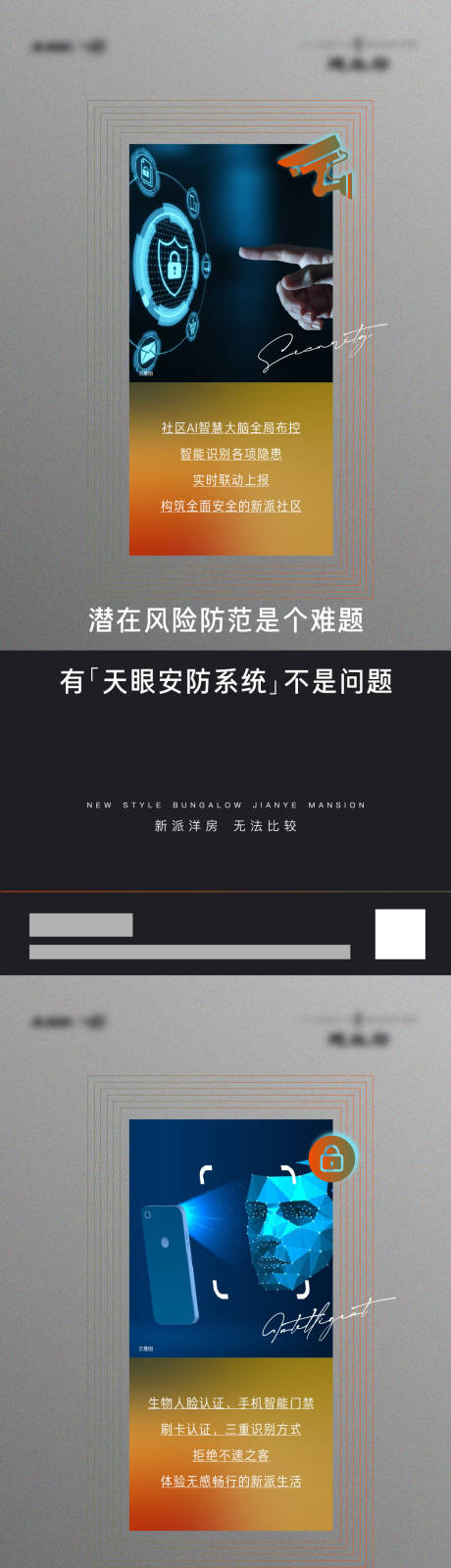 源文件下载【地产科技价值海报】编号：33110010300512596