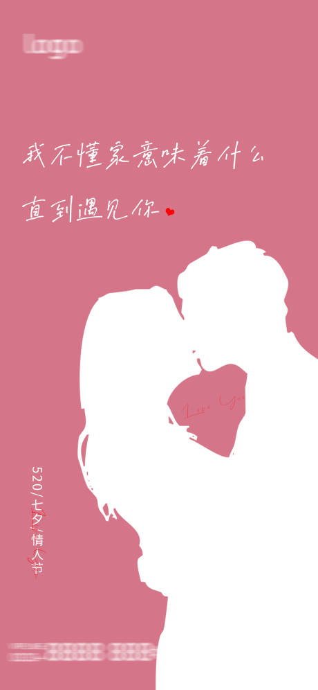 源文件下载【享设计】搜索编号：51880009900569608【520告白日海报】