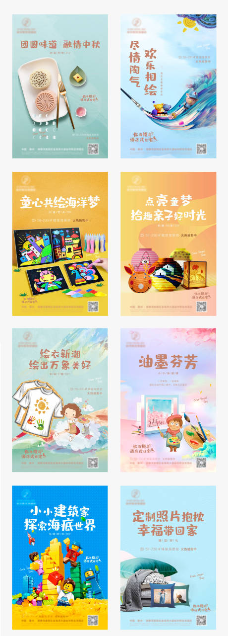源文件下载【暖场活动展板】编号：74810003345051645