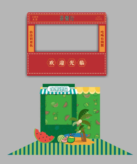源文件下載【房地產美食暖場攤位】編號：41950010189567279