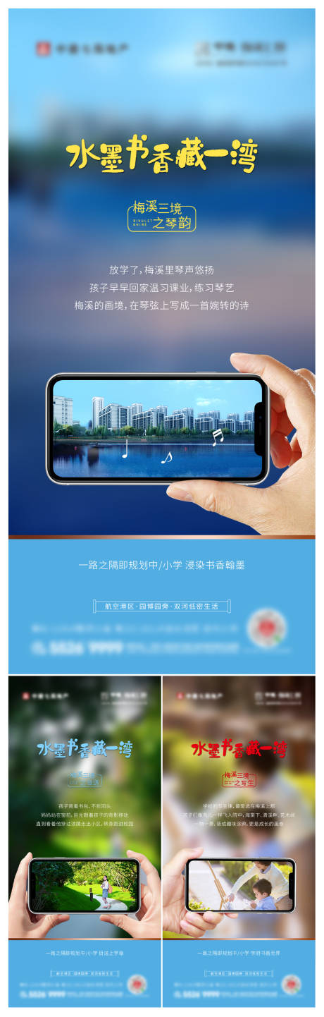 源文件下载【享设计】搜索编号：65260010007133251【教育海报】