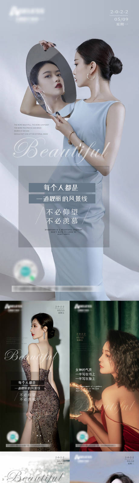 源文件下載【享設計】搜索編號：68320010252688534【醫(yī)美早安系列海報】