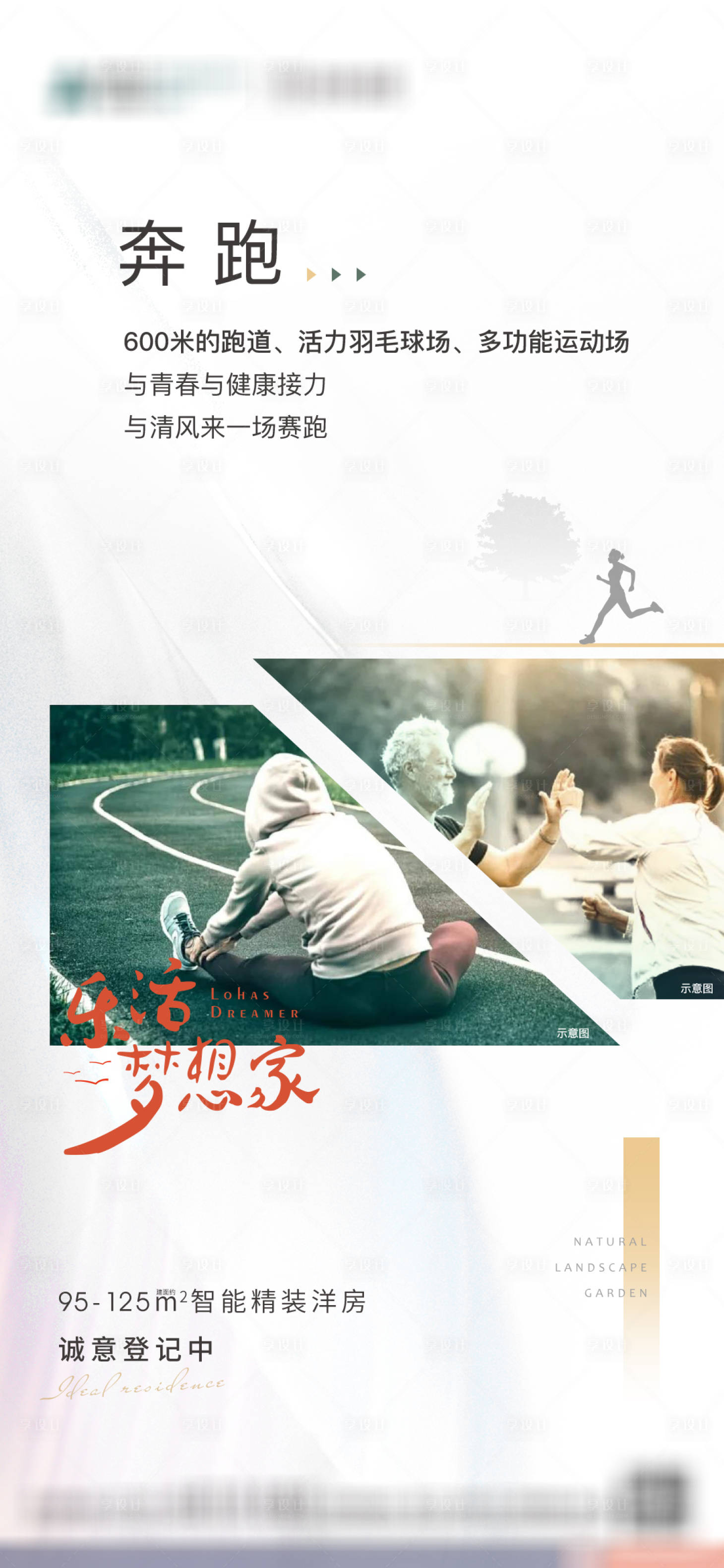 源文件下載【享設計】搜索編號：22980009926768191【地產園林單圖】