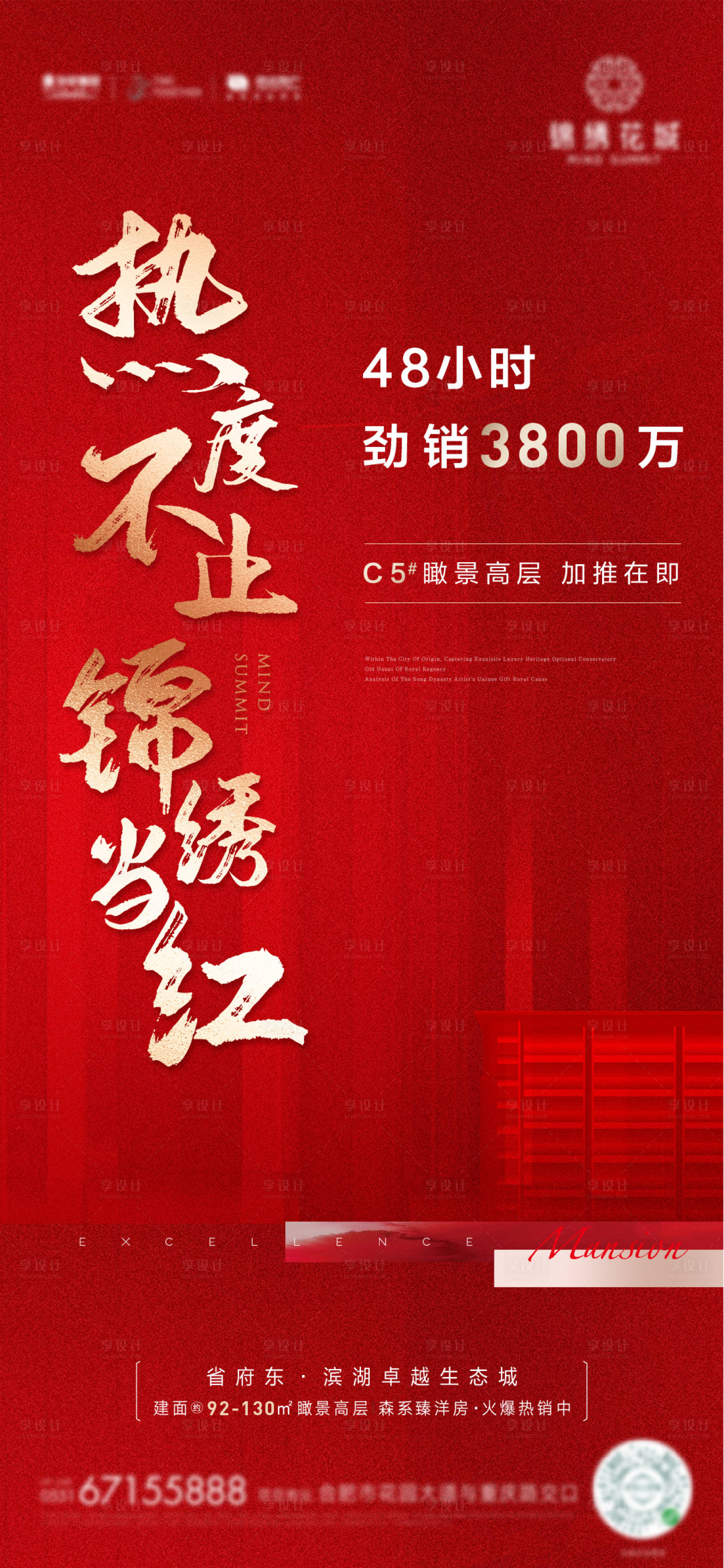 源文件下载【地产红色开盘来访有礼】编号：65760009834024734